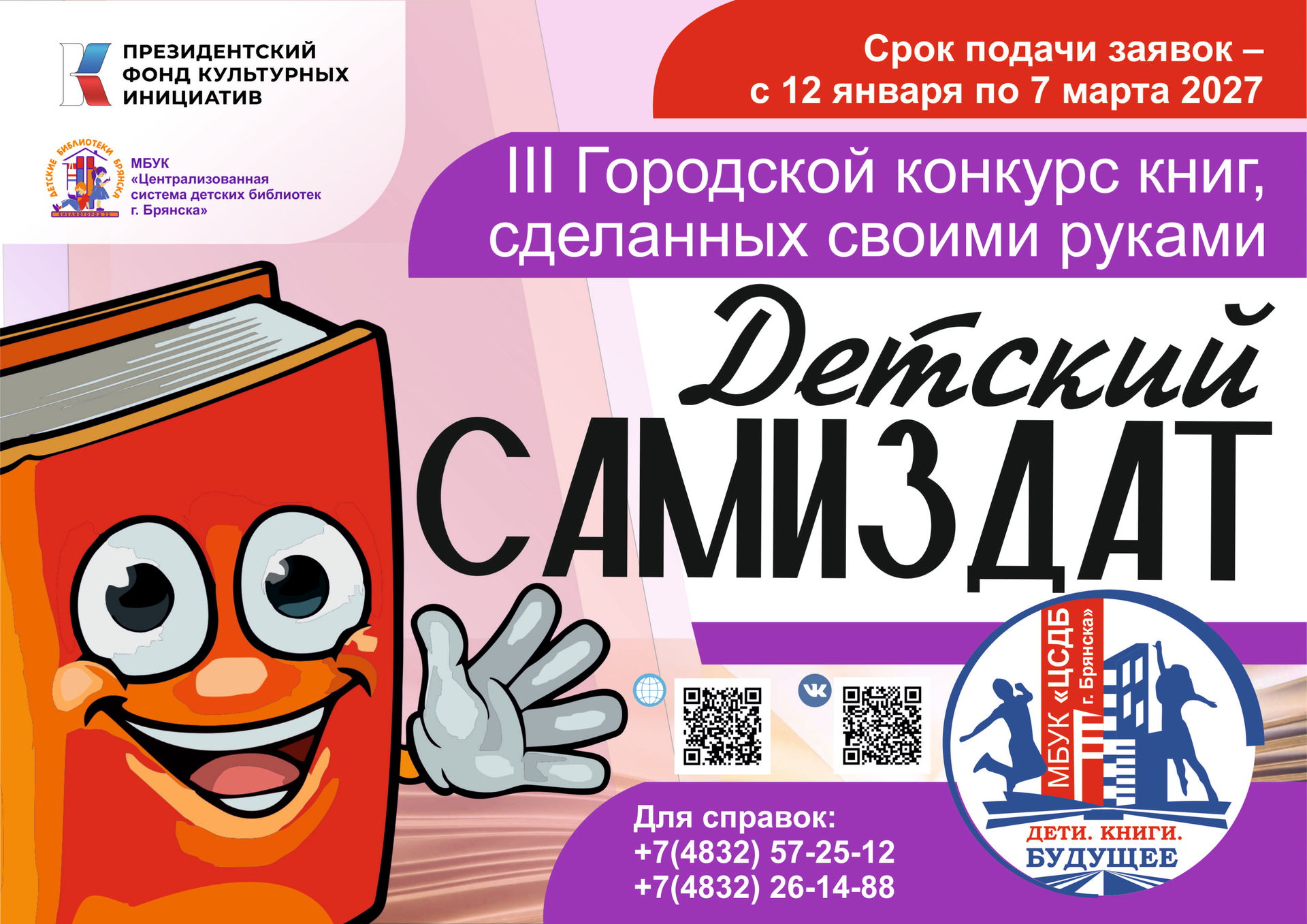 samizdat
