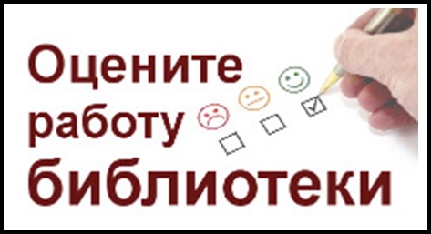 Оценка удовлетворенности граждан