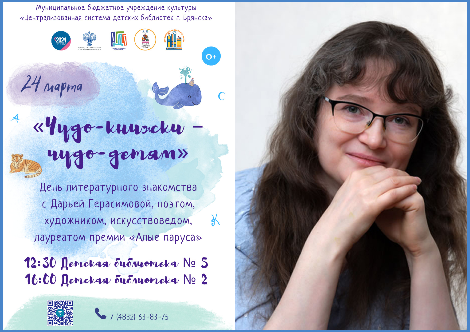 afisha gerasimova