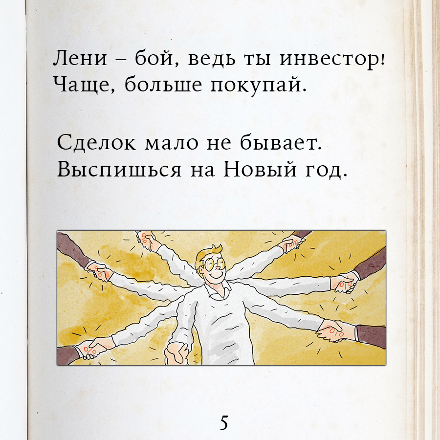 6