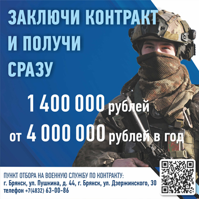Контракт