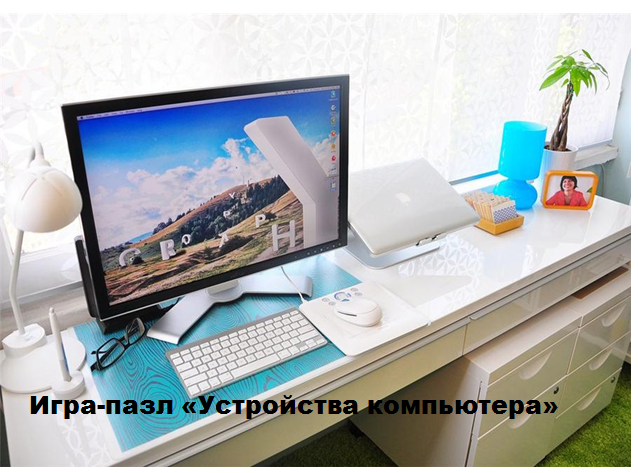computer