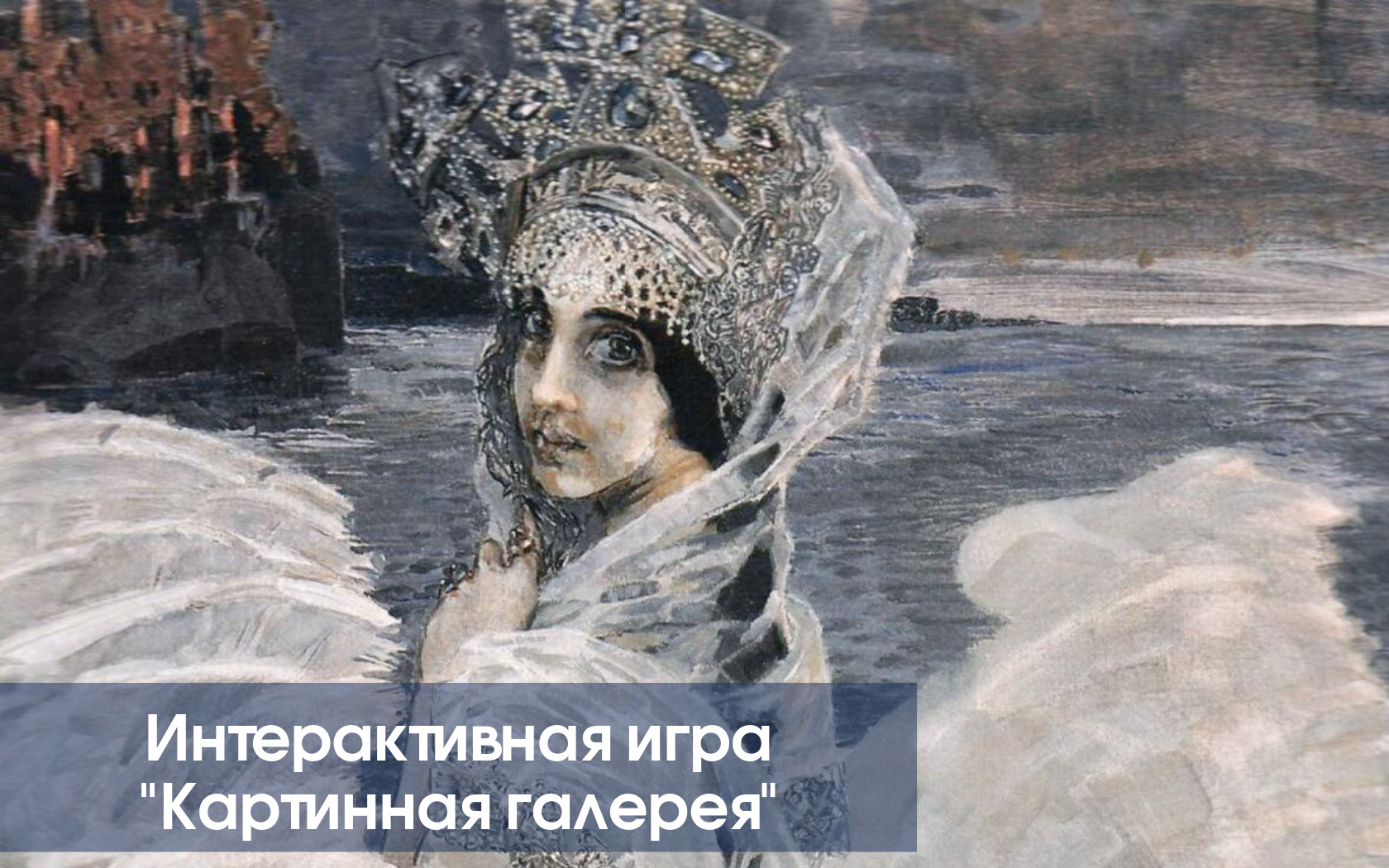 kartinnaya-galereya