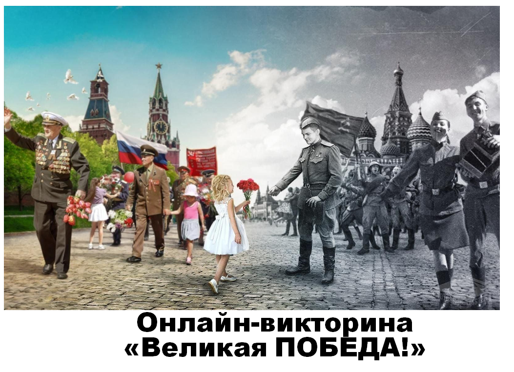 pobeda