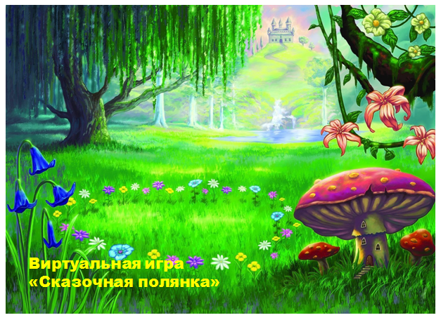 skazpolynka