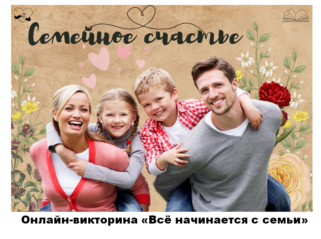 vse_s_semyi
  