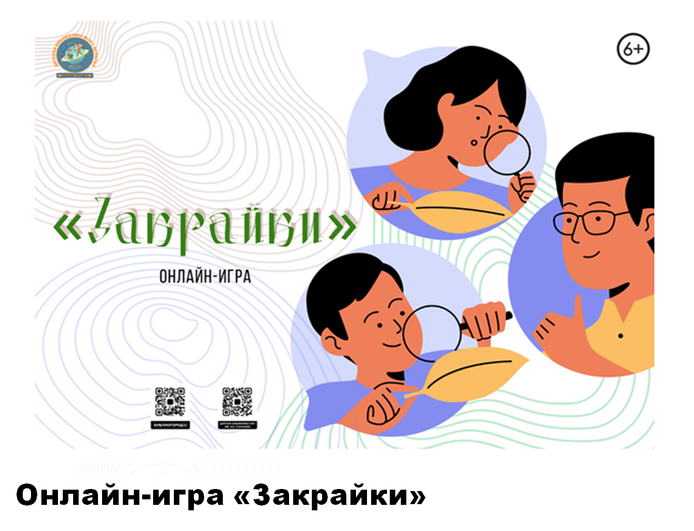 zakrayki