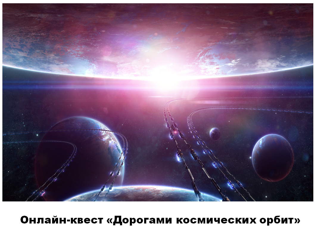 orbity