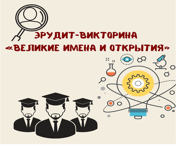 otkrytiya