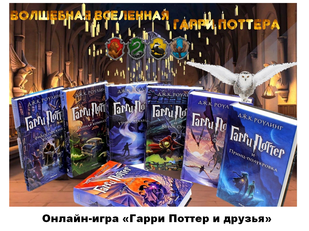 garripotter