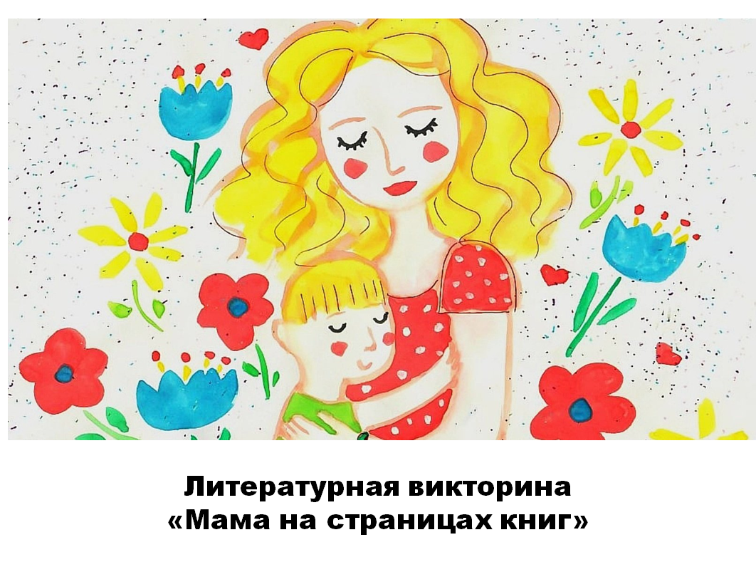 mama