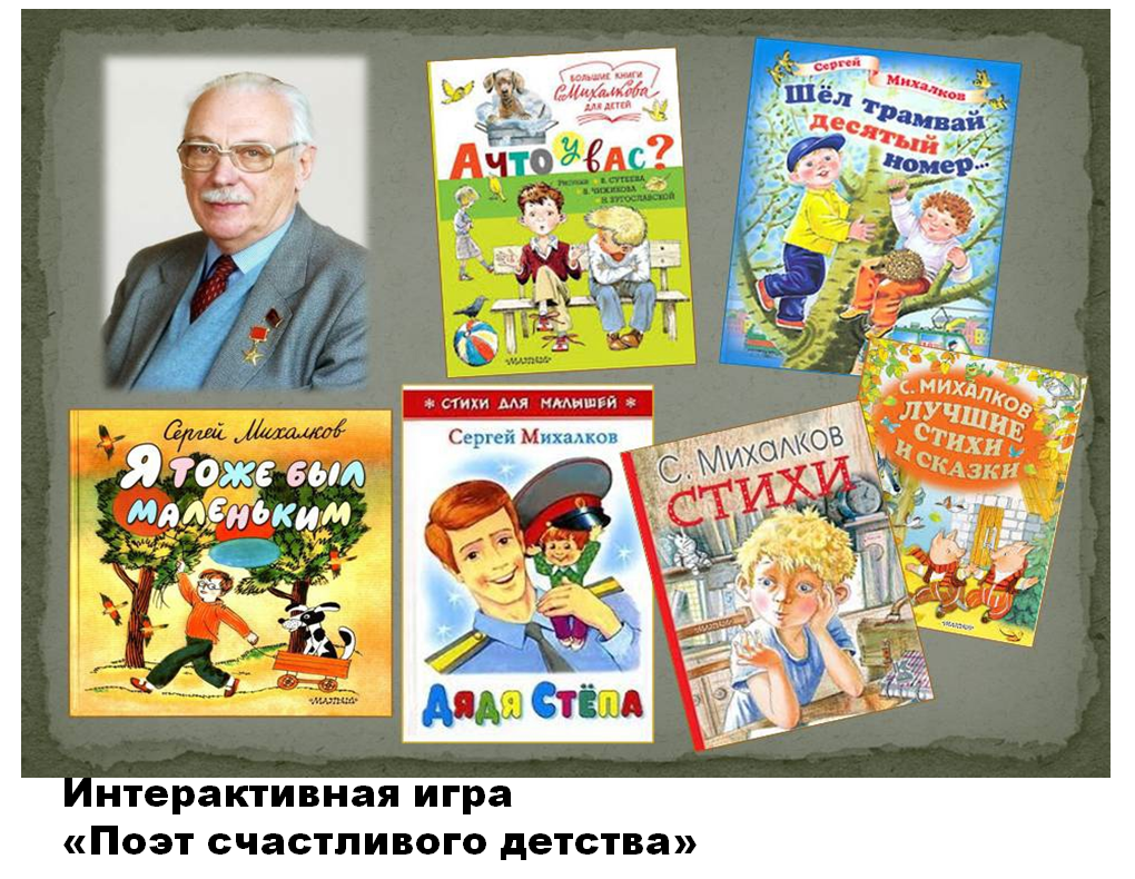 poet-mihalkov