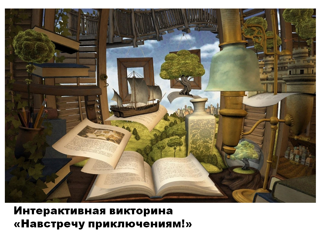 priklyucheniya
