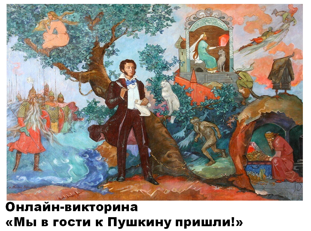 pushkin