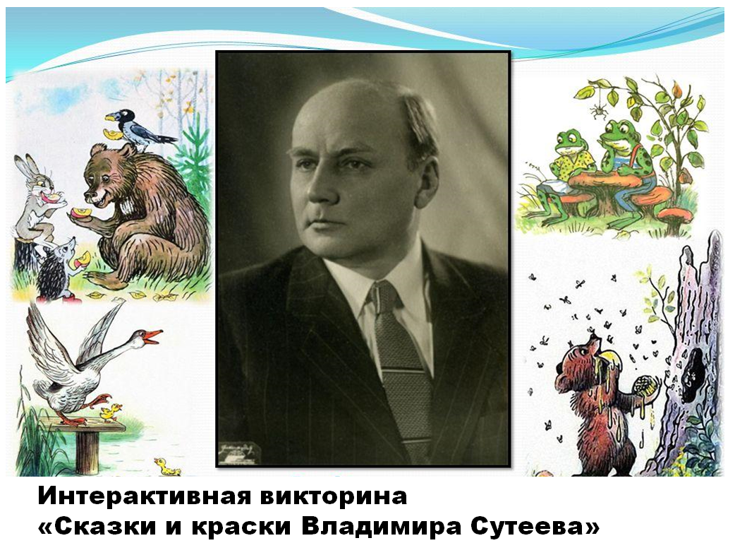 suteev