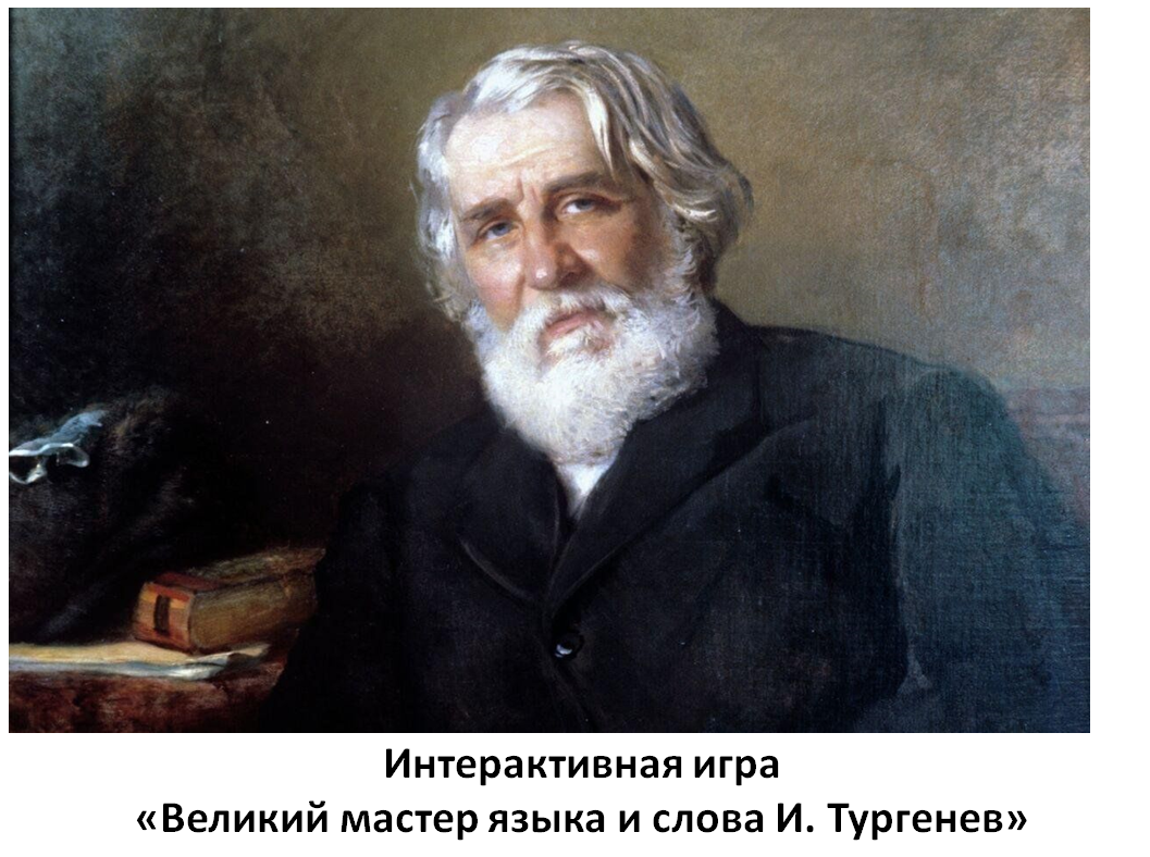 turgenev