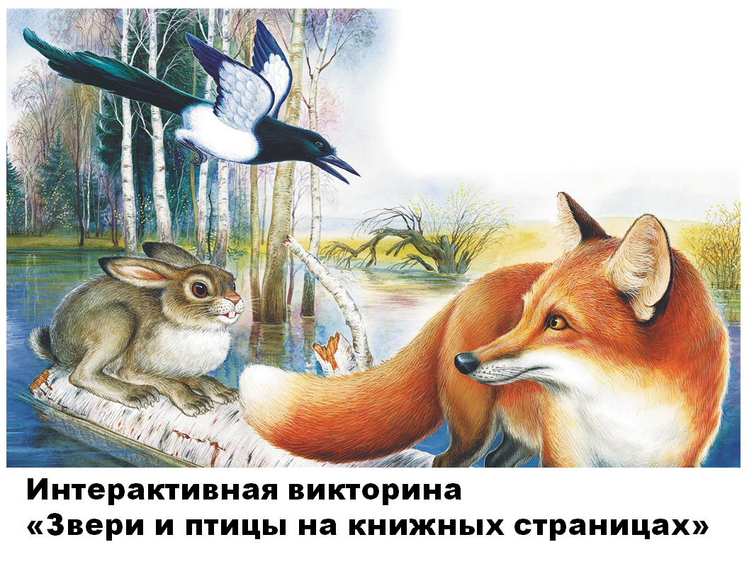 zveripticy