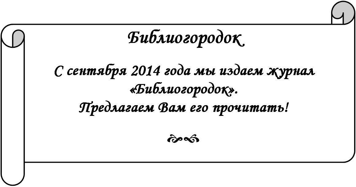 vstbibliogorodok